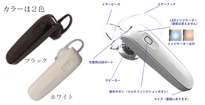 バンズフリー通話 Bluetooth ⽚⽿対応ワイヤレスヘッドセット