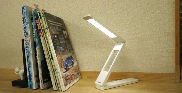 折り畳み式LEDデスクライトパソコン活用グッズ