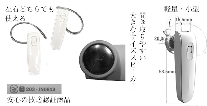 バンズフリー通話 Bluetooth ⽚⽿対応ワイヤレスヘッドセット